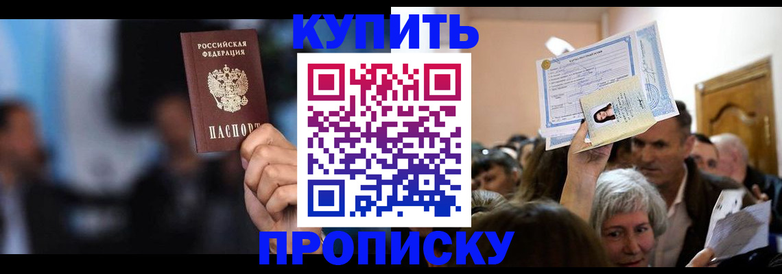 пропишу в квартире в Щёлково